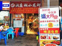 -有钳洞庭湖小龙虾大闸蟹(金楠天街店)