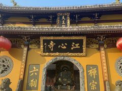 -江心屿景区