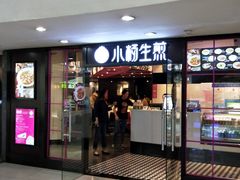 门面-小杨生煎(龙之梦购物中心店)