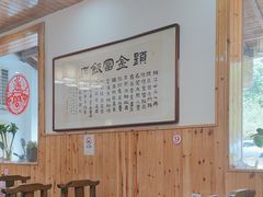 -芦茨金富饭庄·25年老字号·专做稻草鸡