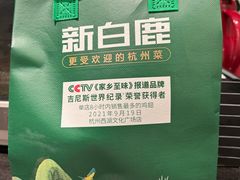 -新白鹿餐厅(城西银泰城店)