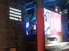 -老牌坊云南鱼豆花火锅(哈西万达店)
