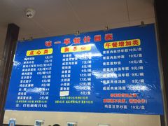菜单-味一早餐(新芝路店)