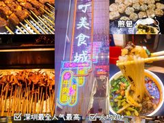 -东门町美食街