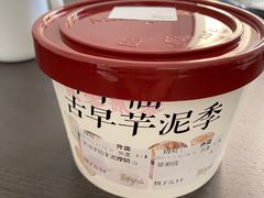 -鲜芋仙(高新万达广场店)