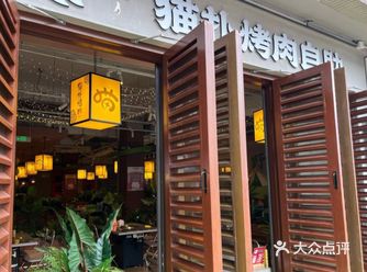「南通市」  佳肴菜名 ，，和牛m5，鳗鱼