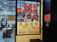 -麦文记面家(佐敦店)
