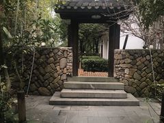 -石榴院子(西施故里店)