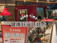 -北京华联生活超市(北京常营店)