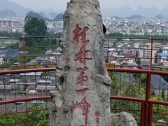 -桂林独秀峰王城景区