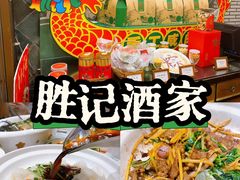 -勝記酒家·37年老字号·经典粤菜(荔枝公园店)