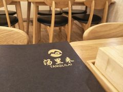 -汤里来温泉