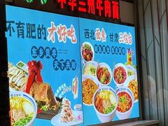 -燕兰楼·清真西北融合菜(亚运村店)