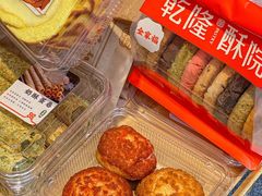 -乾隆酥院(鼓楼店)