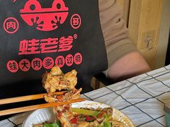 -蛙老爹·蜀香美蛙鱼头(王家湾店)