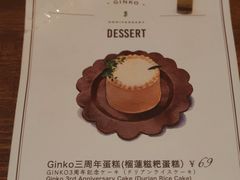 -Ginko银子(青龙街店)
