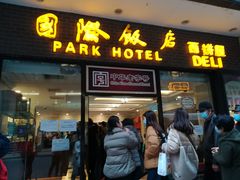 门面-国际饭店·帆声西饼屋(黄河路店)