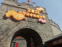 -即墨古城
