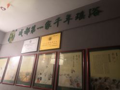 -御品•瑶浴灸疗SPA