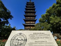 -常熟方塔园