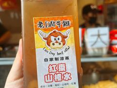 -老day牛杂(官也街总店)