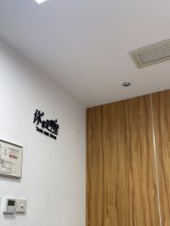 -Yestar宁波艺星整形医院