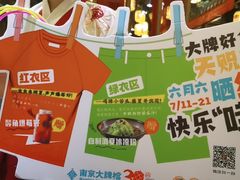 -南京大牌档(凯德1818店)