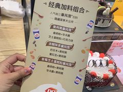 菜单-DQ(领展购物广场店)