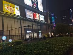 -合景·悠方(成都店)