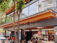 -德記大排档 26年老字号(西湖店)
