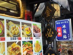 -金必轩(青岩店)