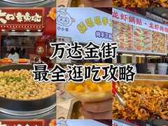 -万达广场(南昌红谷滩店)