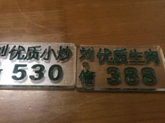 -刘信牛羊肉小炒泡馍(回民街店)