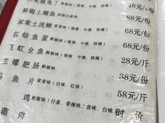 菜单-飞虹鱼馆(春华路店)