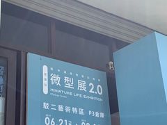 -驳二艺术特区