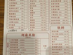 菜单-湘里乡亲甲王二老店