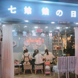 -Seven Nail七姑娘の美甲店