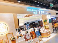 -爸爸糖吐司面包(大连高新锦辉商场店)