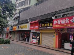 -上官栗子四果汤(厦禾路店)