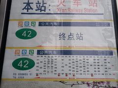 -三府湾客运站
