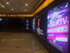 K馆KTV-歌库K馆(人信汇店)