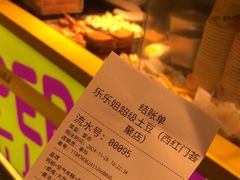 -乐乐姐超级土豆(荟聚店)