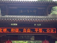 -刘伯温故里景区百丈漈