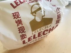 -LELECHA乐乐茶(三里屯店)