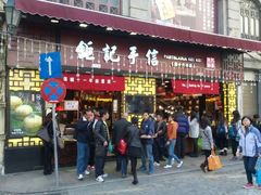 android_upload_pic-钜记手信(兴华楼店)