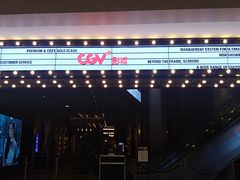 -CGV影城(广州K11店)