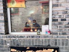 门面-炙热童年·老北京炙子烤肉(南锣鼓巷店)