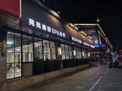 -苑苑发型设计