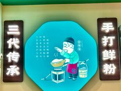 -甘食记·成都肥肠粉(南宁万象城店)