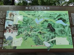 -黔灵山公园